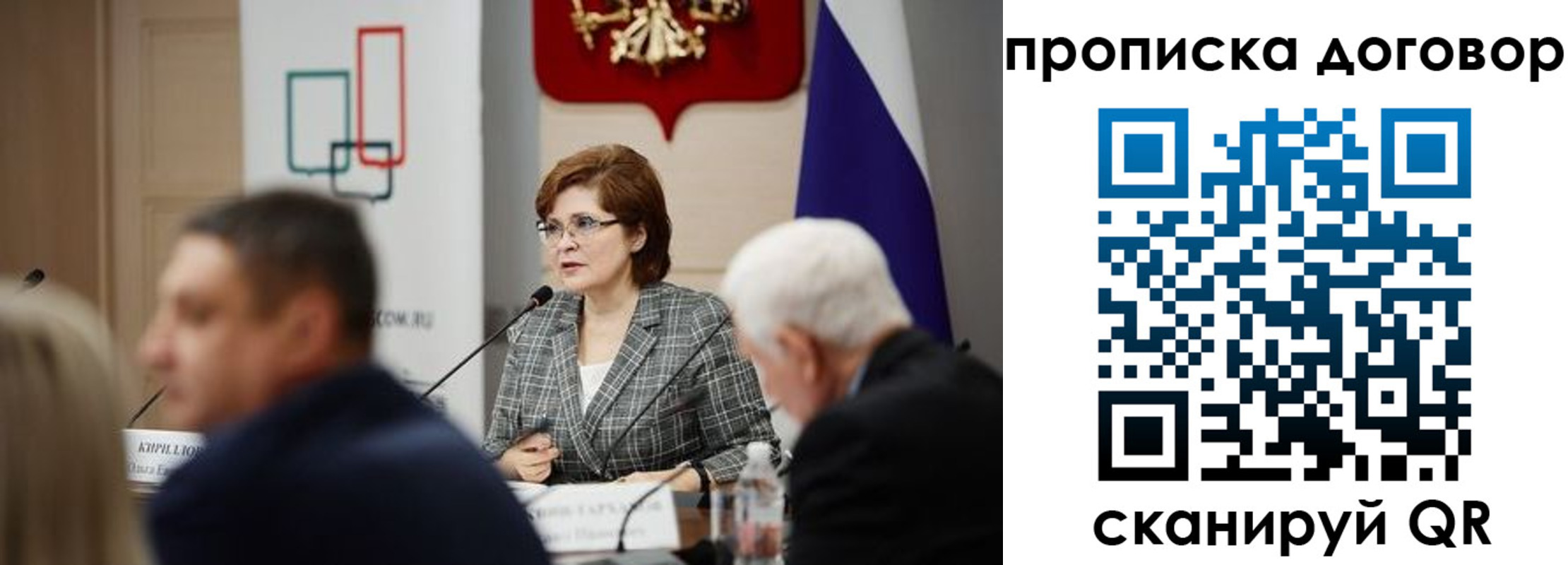 прописка в квартире в Зверево