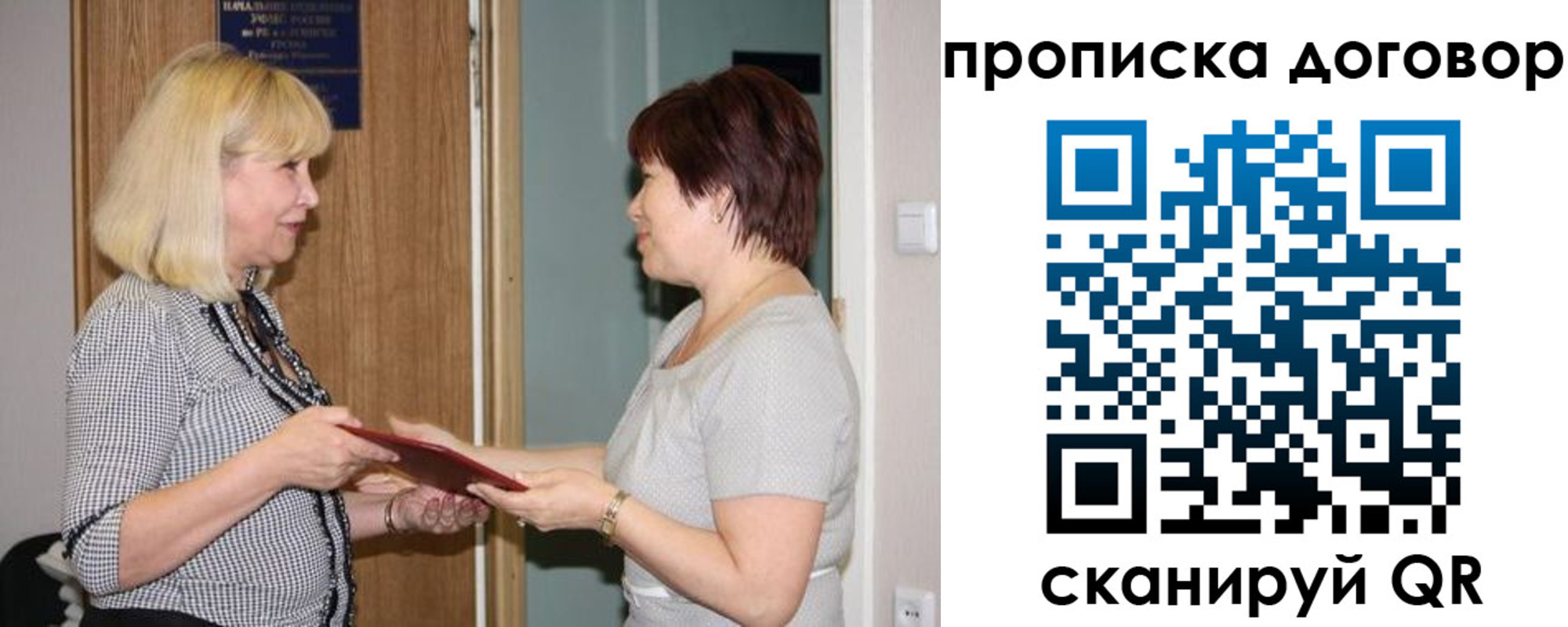 прописка в квартире в Зверево